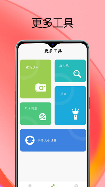 工匠超市app手机版下载v1.0.0