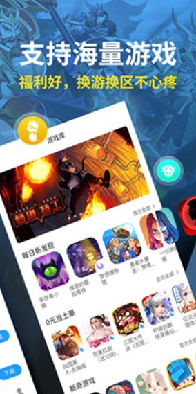 指趣游戏盒app官方版最新下载v4.6.0