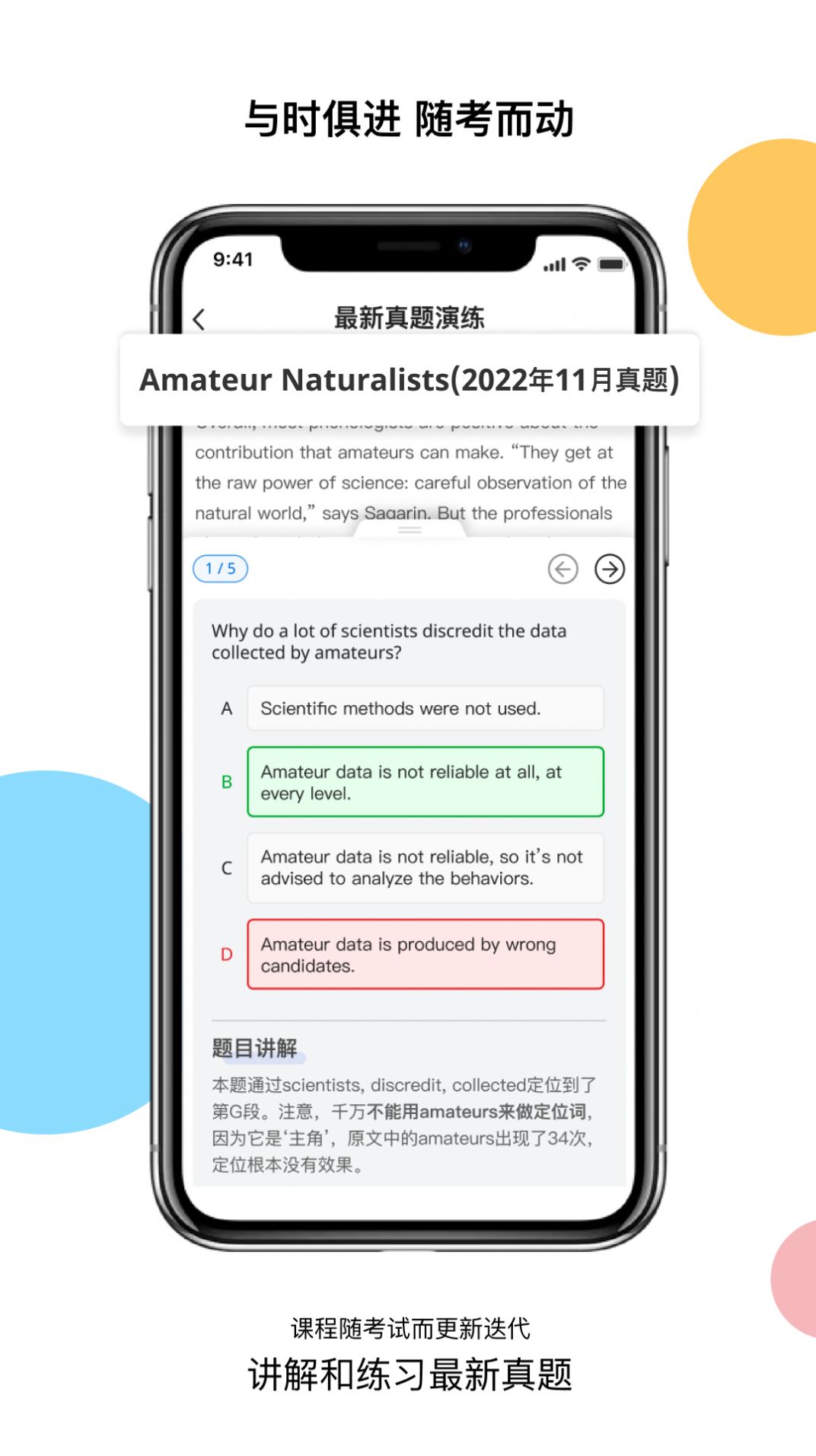 超享过雅思app软件下载v1.0.1