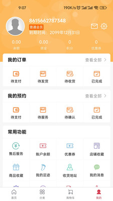 印财宝app手机版下载图片1