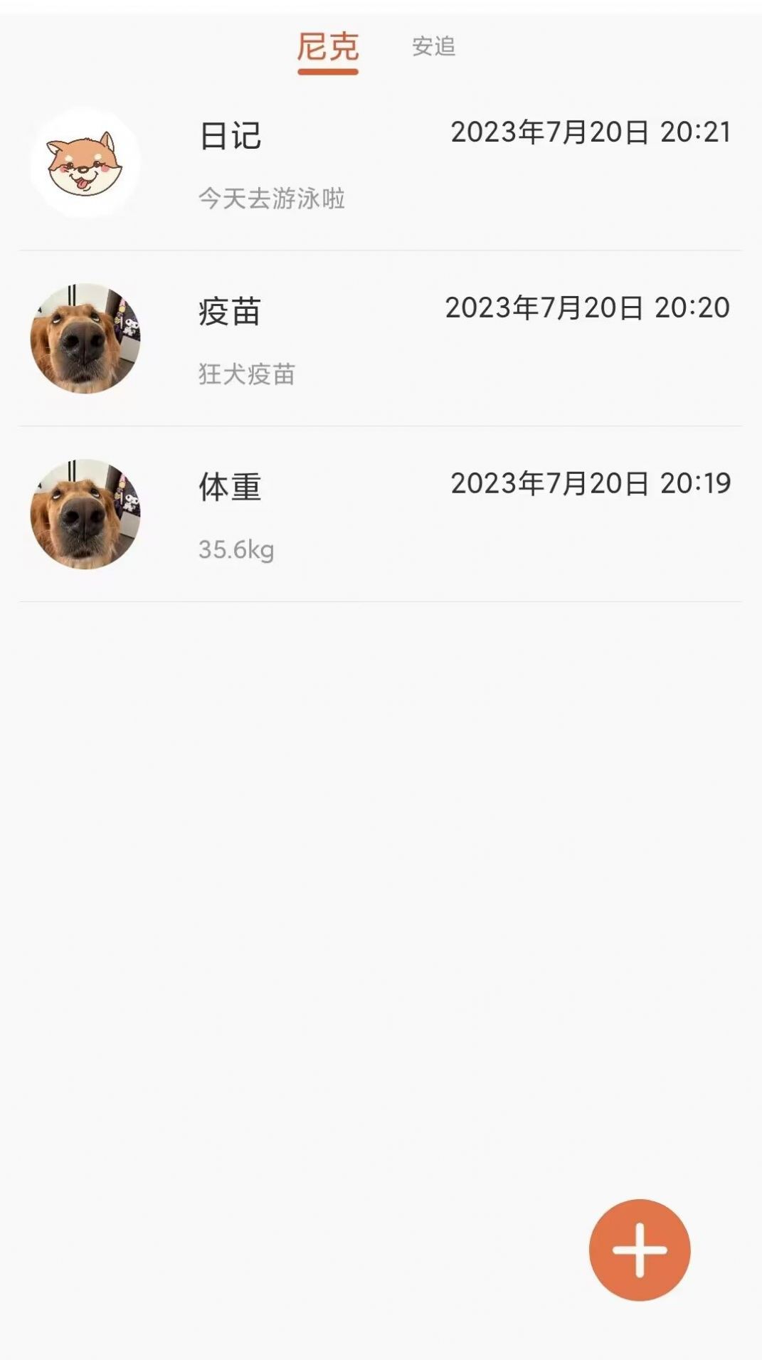 猫狗宠物翻译器Pro免费手机版下载v1.0