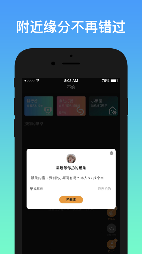 抖约苹果手机版app下载v1.0.0