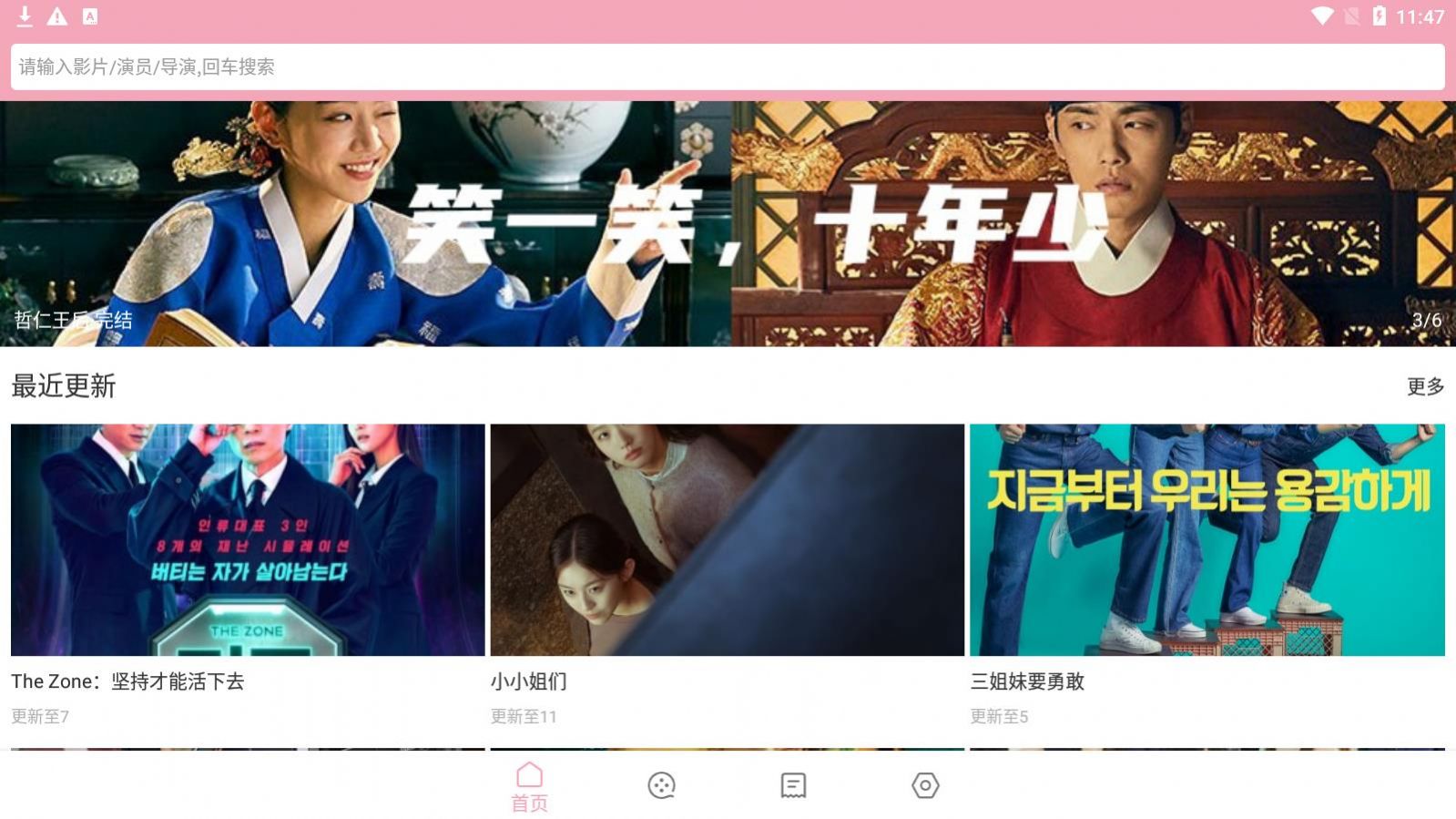 韩剧库app官方下载（Korean drama Library）v6.0