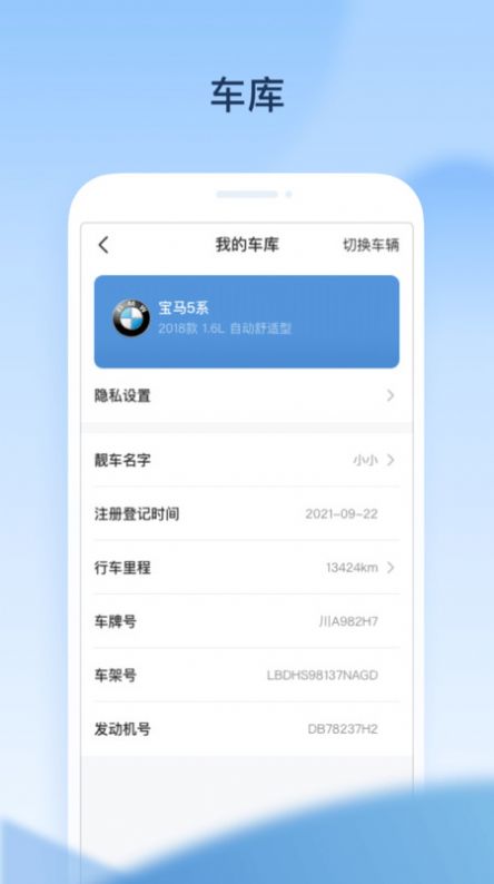 交信智行官方版下载v1.0.0