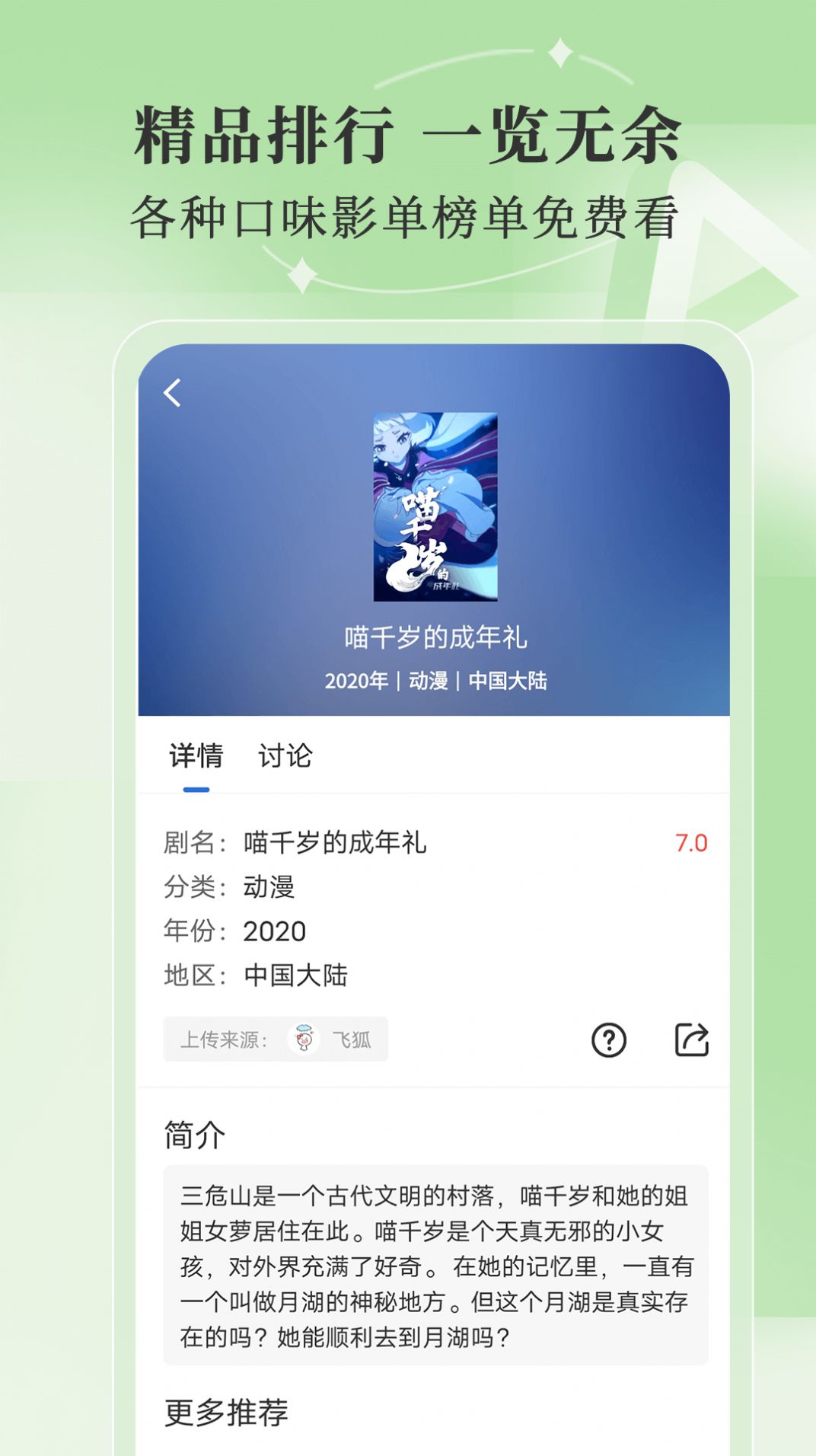 斑马视频app4.3.0影视最新版v6.5.1