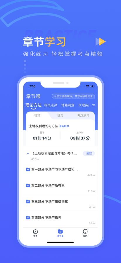 准题汇助力上岸试题精选app官方下载V1.01