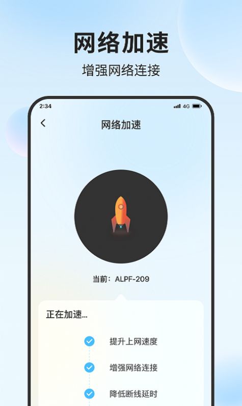 青蛙流量助手app安卓版下载v1.0.0