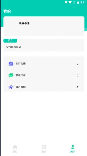 Q币哥盒1.0版app下载v1.0