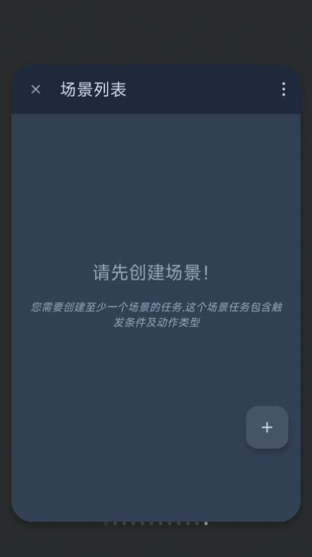 智能自动点击器下载软件免费版v1.0