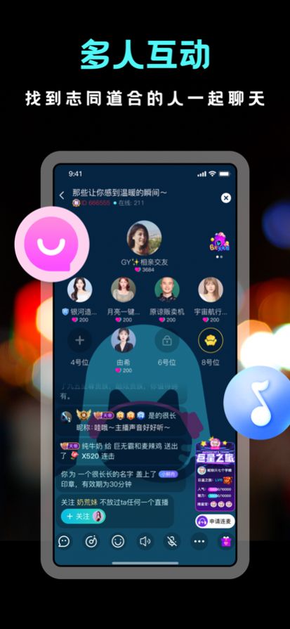 HEY语音恋爱交友软件app下载最新版v1.27