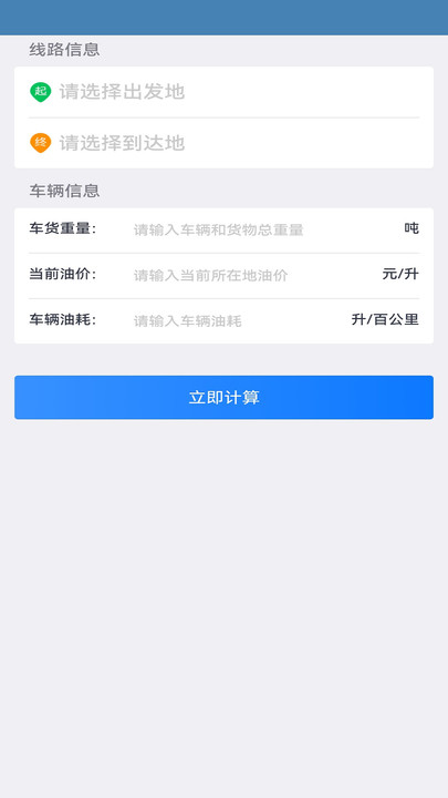 扬帆优配物流服务下载v1.0.1