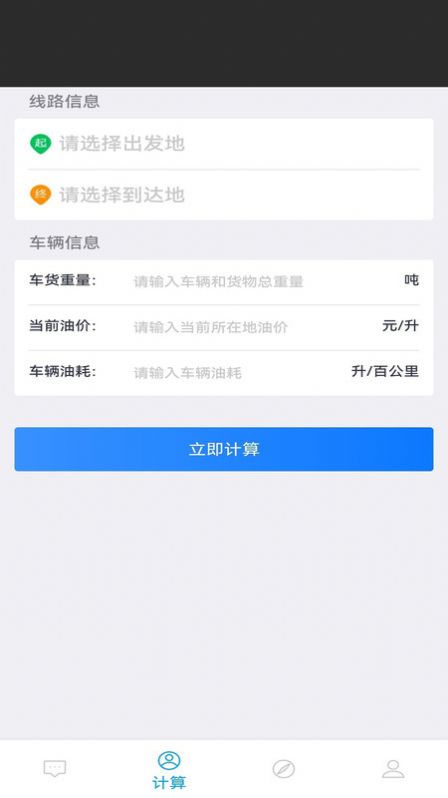 云车智配物流智配软件下载v1.0.1