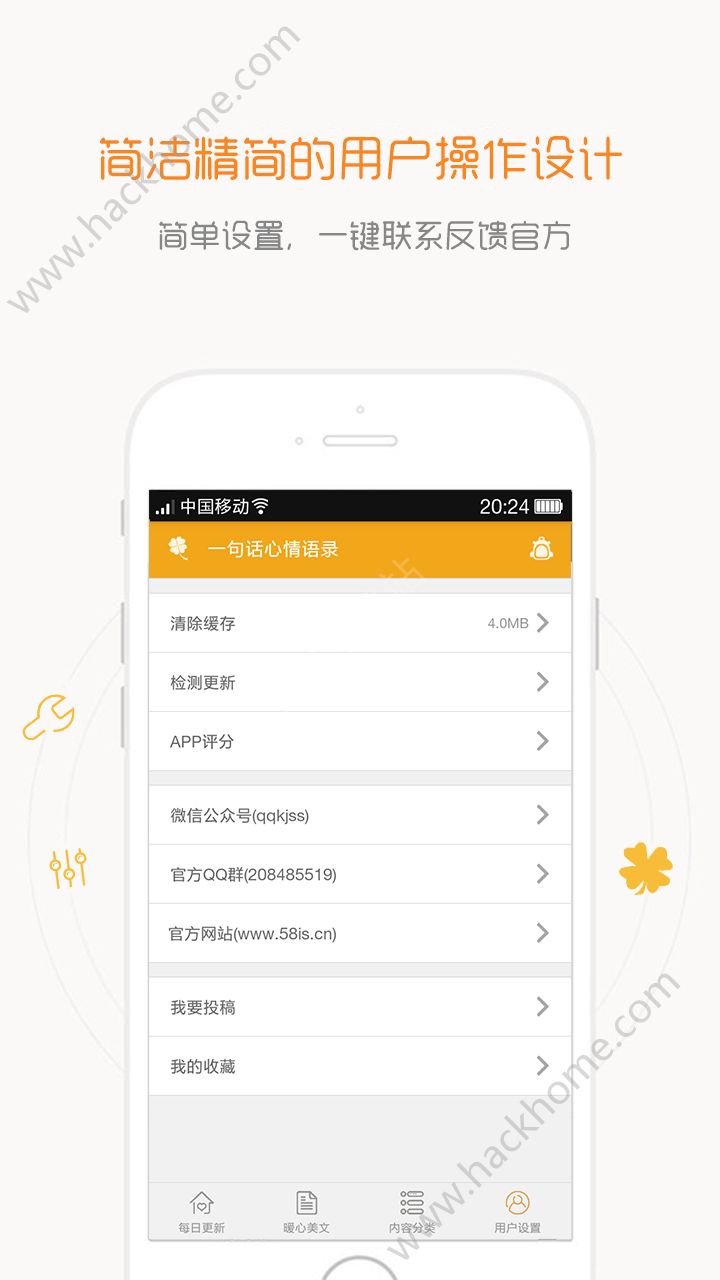 一句话心情语录app手机版下载v4.3.7