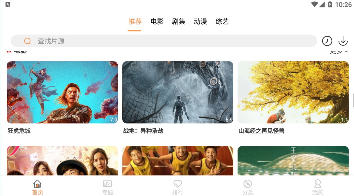 共创影视app官方下载v5.0.2