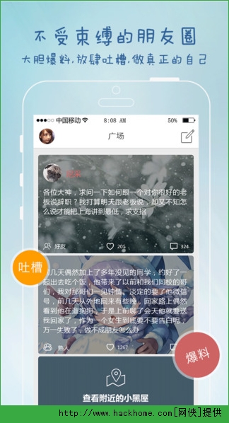 小黑屋app苹果手机版v1.4.0