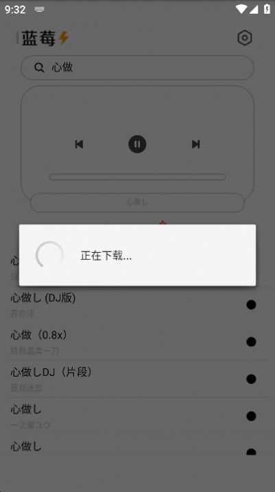 蓝莓音乐app官方下载最新版v1.0