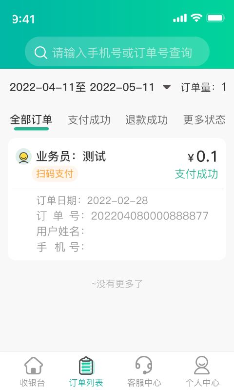 U享惠app官方下载v1.0.0