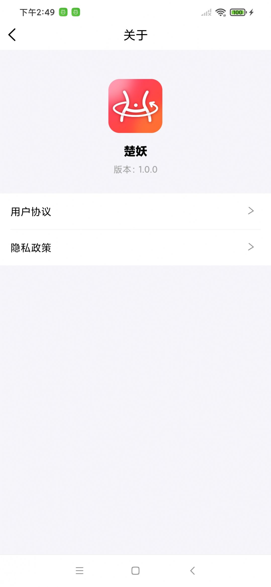 楚妖减肥瘦身软件下载v1.0.0