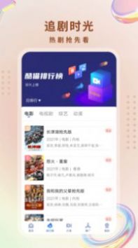 酷猫影视大全免费追剧app下载安装v5.2.0