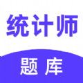 统计师易题库app官方下载v1.0.0