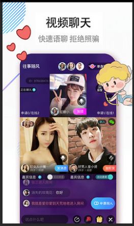 单身欢聊软件app安装v5.6.7