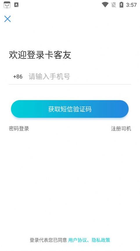 卡客友轮胎销售APP官方版下载v1.0.0