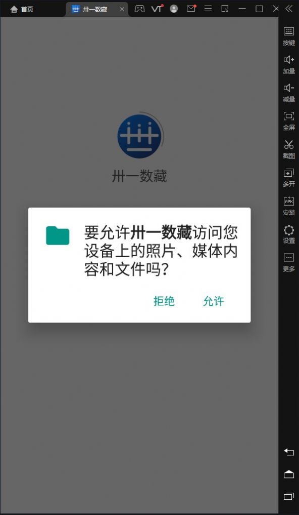 卅一数藏app官方版免费下载v1.1.1