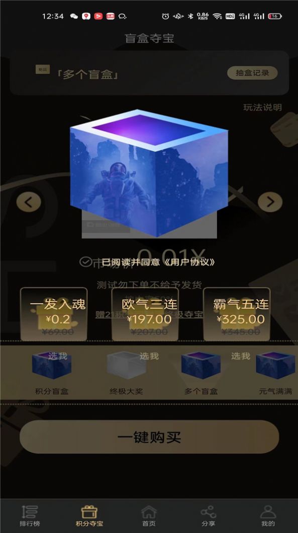 深海秘境盲盒购物app官方下载v1.0.0