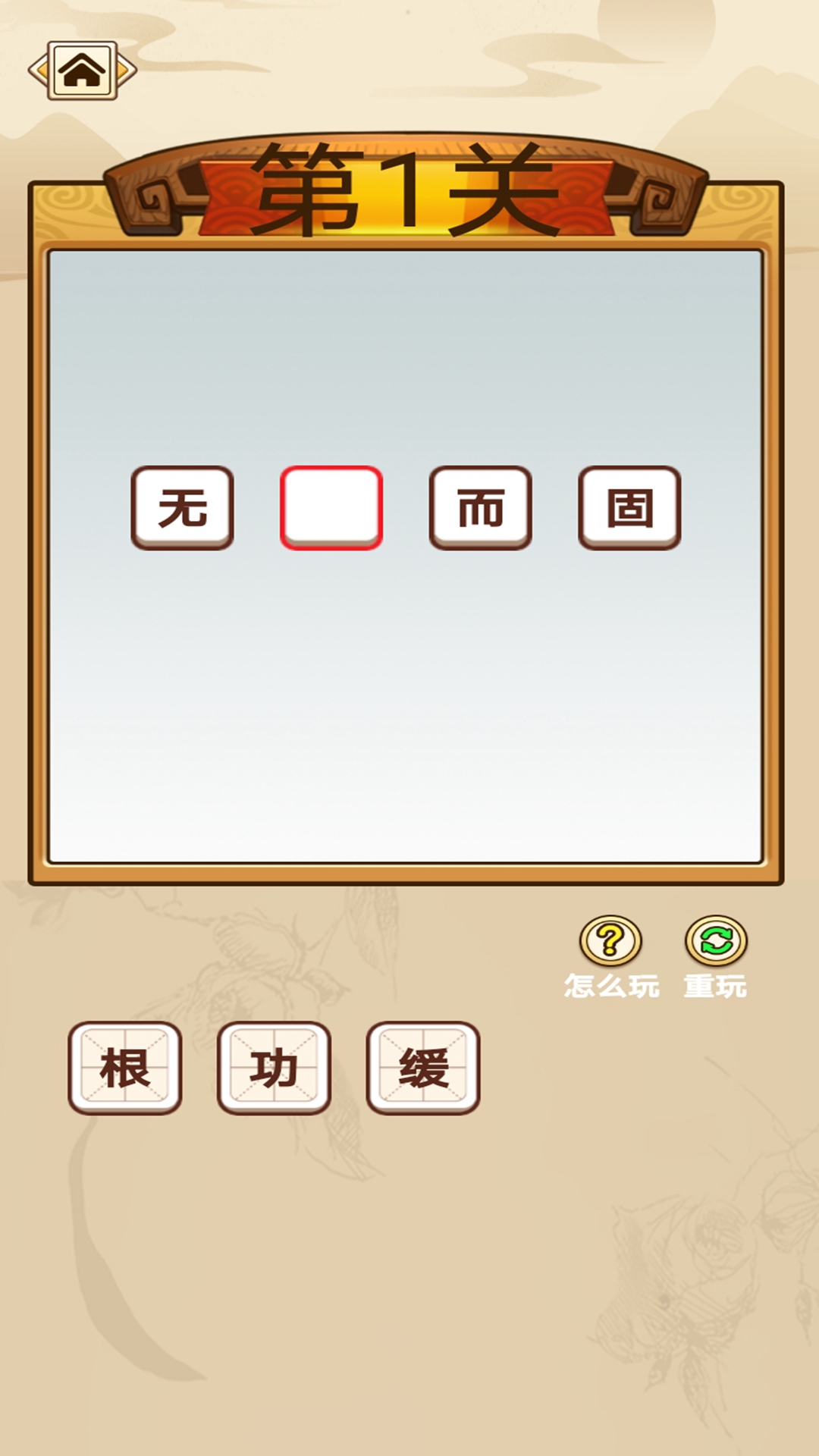 快速猜成语学习助手app官方下载v1.0