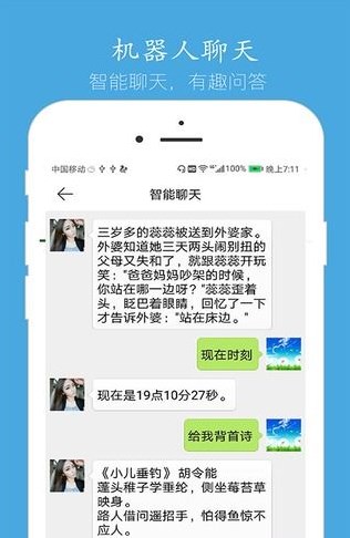 语音聊天软件免费app下载图片1