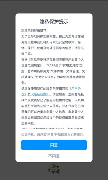解语茶花红包版最新版本下载v1.0.3