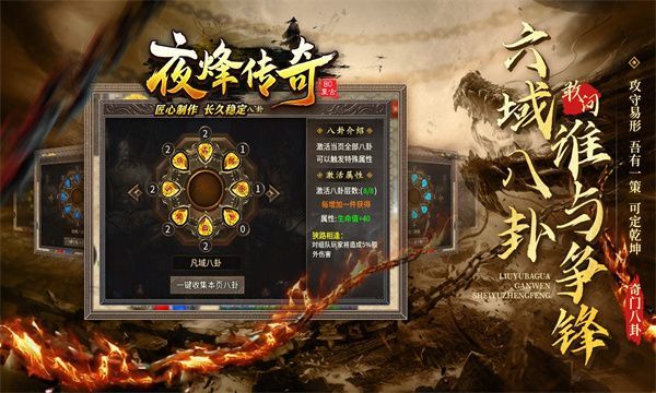 夜烽传奇官方正版下载v4.5.3