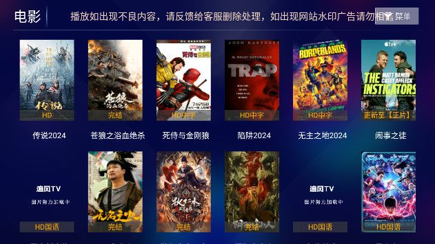 追风tv电视版官方免费下载图片2