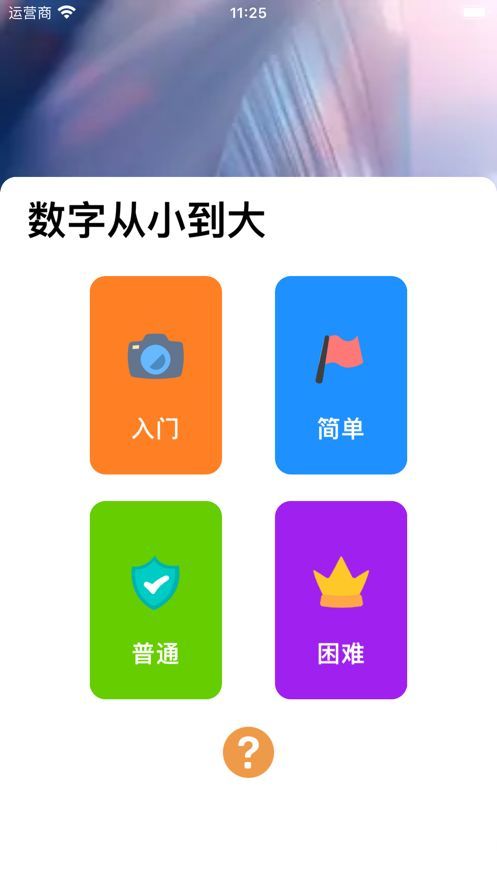 Donutking软件官方下载v1.2