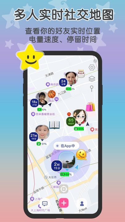 loclike社交app官方下载最新版图片1