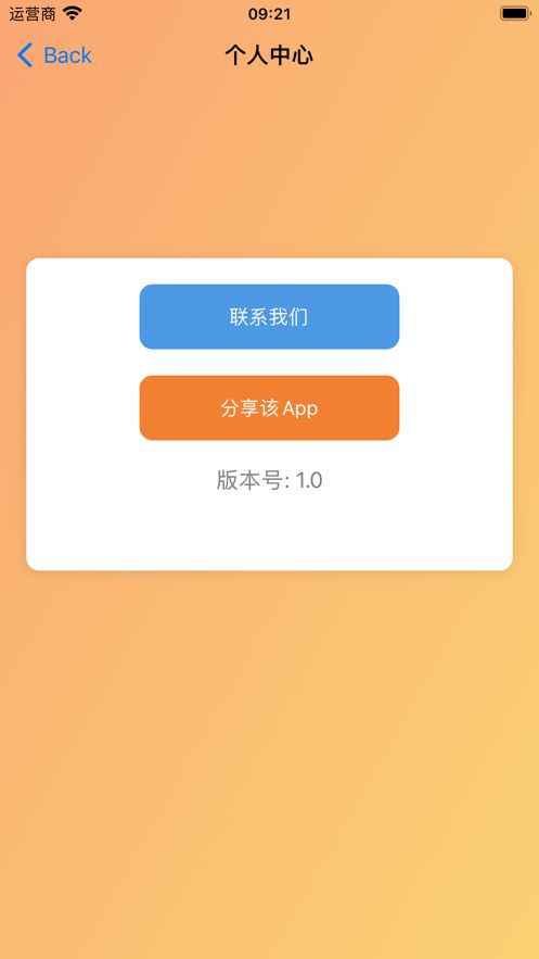 蔗糖工具包暗号变身免费软件下载v1.2