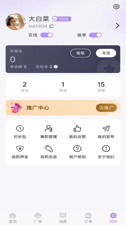 厘米社交软件官方下载v1.0.0