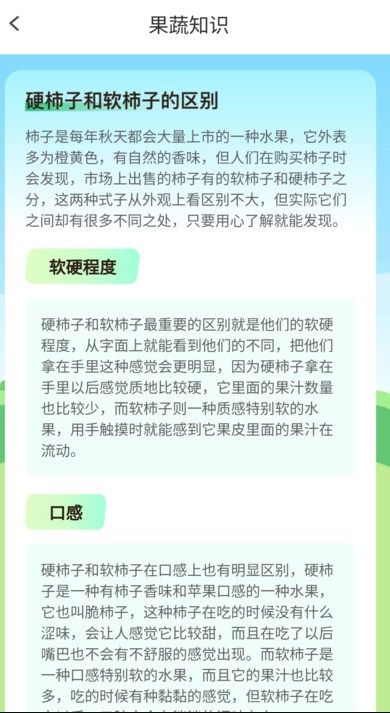 步步活力足软件最新版下载v1.0.1.4