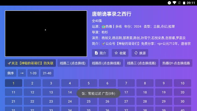 小路影视tv电视版免费下载v2.0