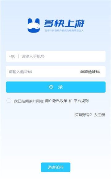 多快上游最新手机版下载v2.0.5