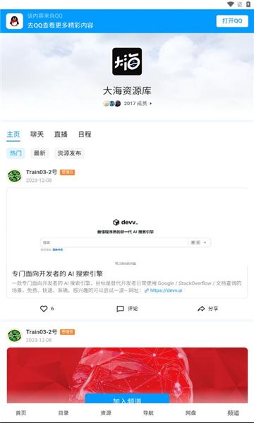 大海资源库下载app免费版v1.0.0