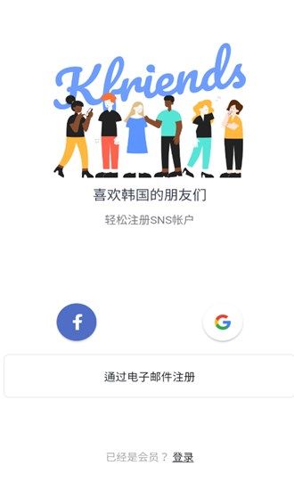 K-Friends交友软件官方下载v1.0.33