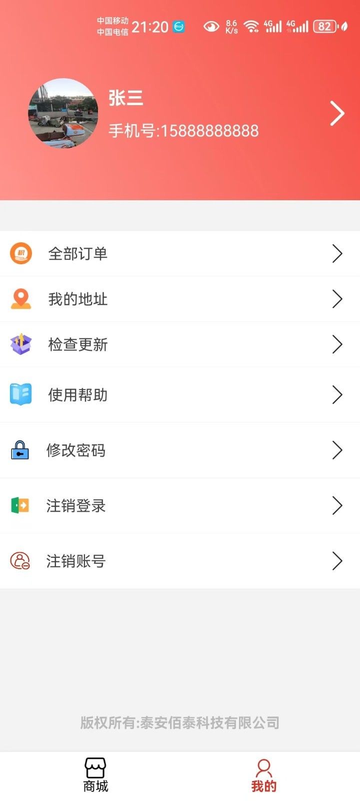 惠品优淘系统管理app官方下载v1.0.0