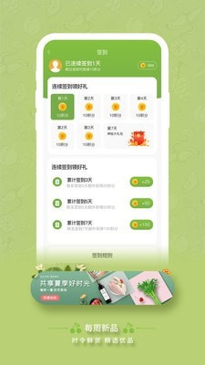 海螺丝APP手机版免费下载v3.3.0.2