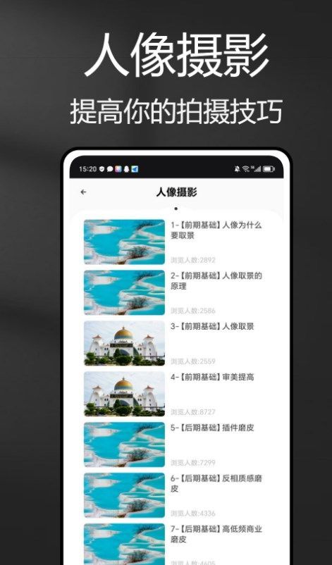 风光摄影助手官方手机版下载v1.0.0