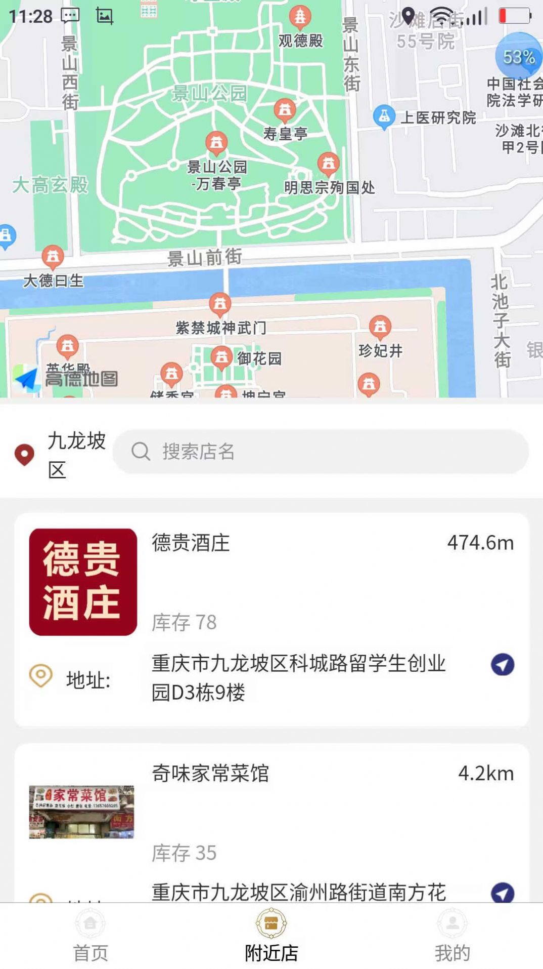 省一兆小康酱酒下载图片1