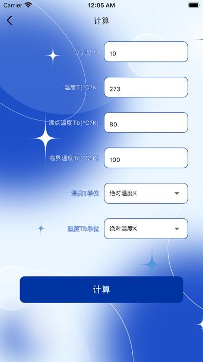 温度计算小助手软件变身下载v1.2.5