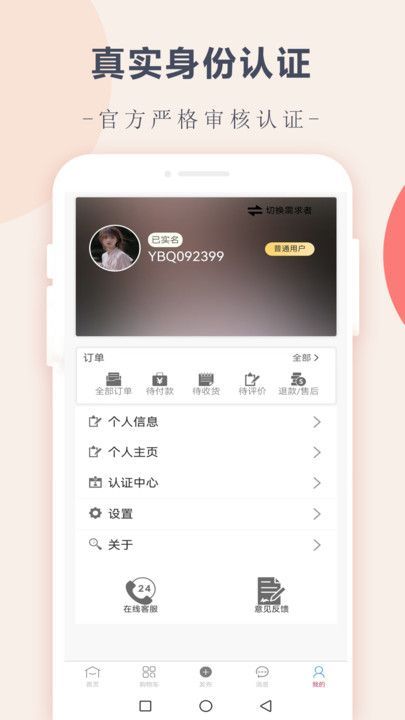 约伴趣app最新版下载v1.2.2