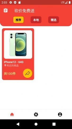 大力砍价最新版软件appv1.0