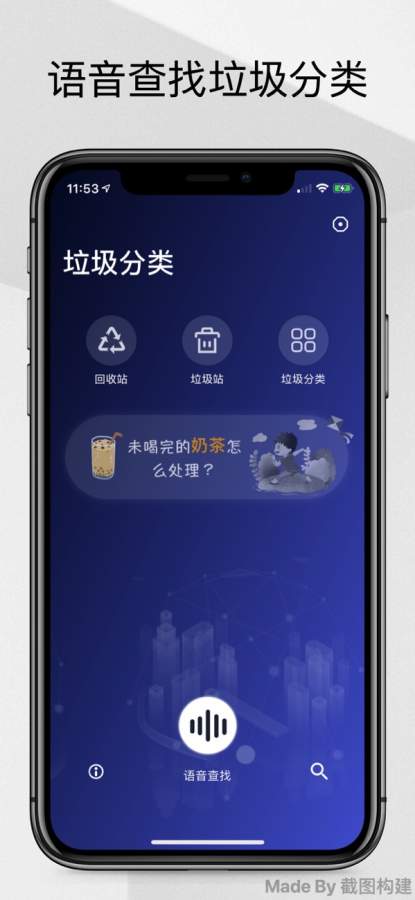 扔了么app垃圾分类软件v1.0